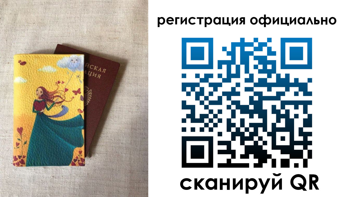 временная регистрация купить в Жуковке