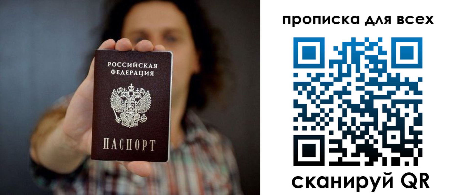 временная регистрация законно в Жуковке