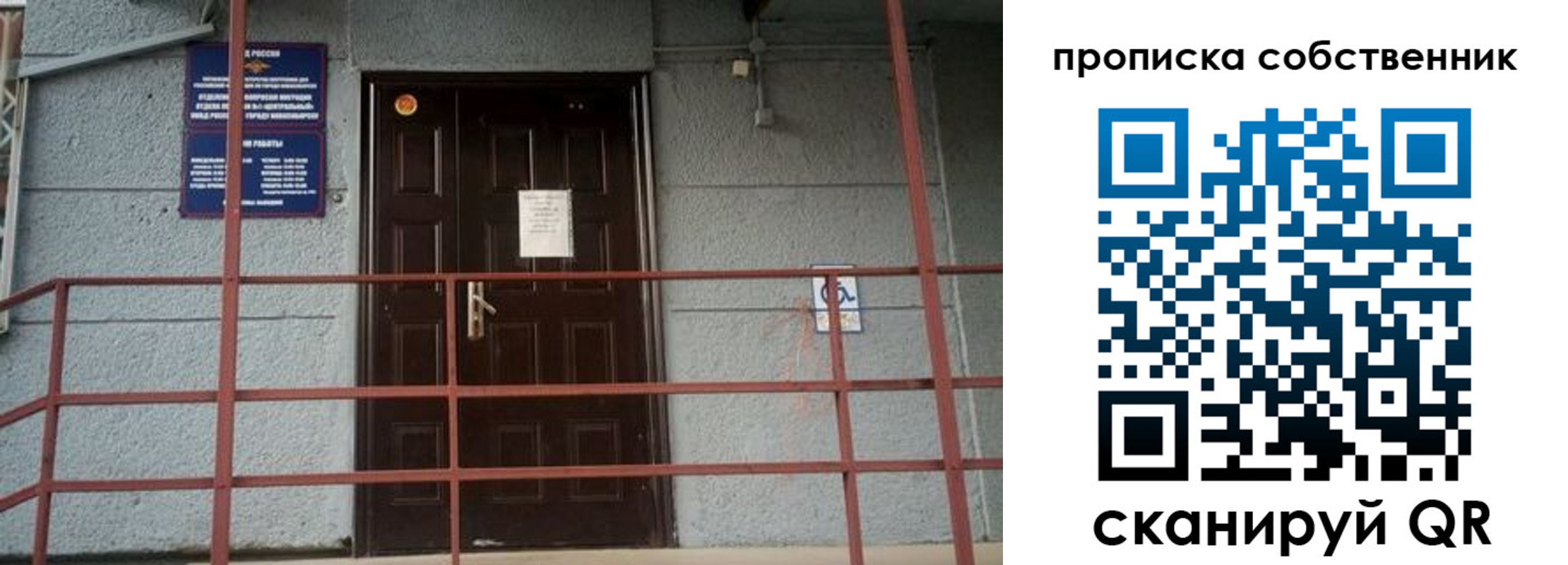 временная регистрация законно в Жуковке