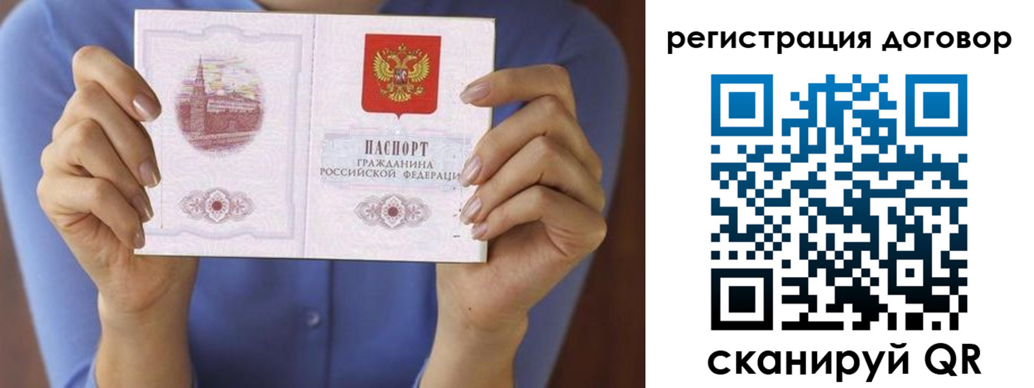 временная регистрация собственник в Жуковке