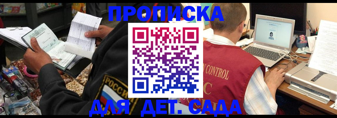 временная регистрация надежно в Жуковке